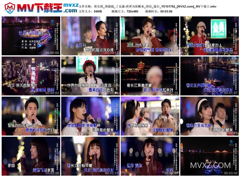 黄安琪_周晓晓_丁克森-世界为你醒来_国语_流行_YE101752